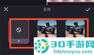必剪设置镜头变焦的方法步骤