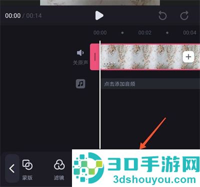 必剪设置镜头变焦的方法步骤