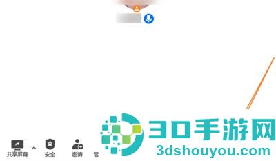 腾讯会议开启倒计时方法步骤