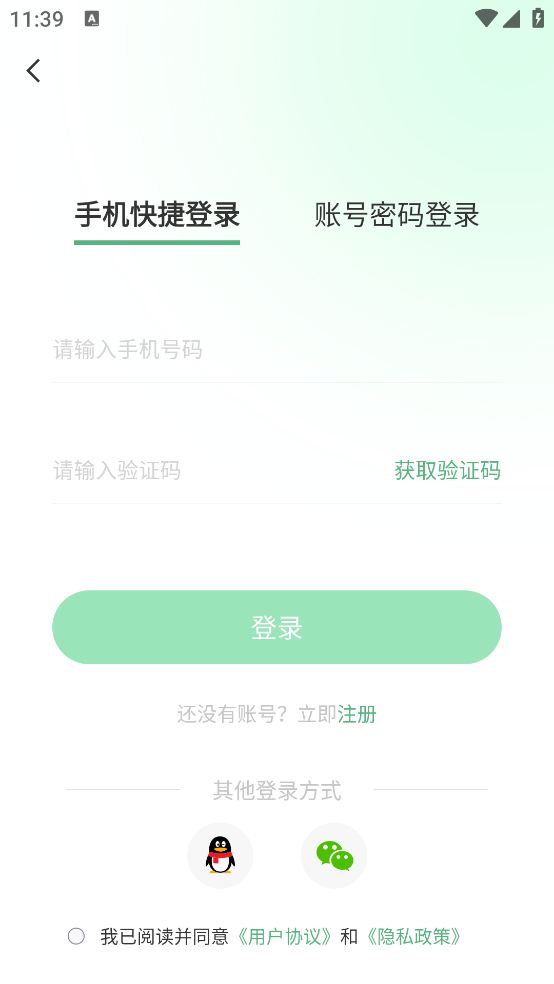 超级兔子便签app