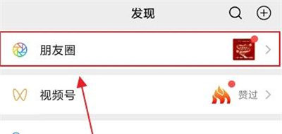 微信朋友圈如何添加音乐:详细步骤指南