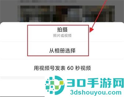 微信朋友圈加音乐的方法步骤