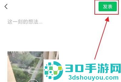 微信朋友圈加音乐的方法步骤