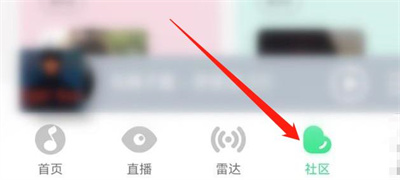 QQ音乐创建KTV房间的方法步骤