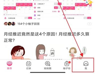 美柚清除历史数据步骤详解 - 如何有效清除美柚历史数据