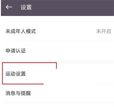 如何更换Keep语音包:详细步骤指南