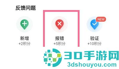 腾讯地图店铺修改名称方法步骤