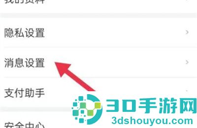 世纪佳缘屏蔽用户的方法步骤