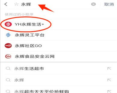 永辉生活买菜步骤详解 - 如何在永辉生活平台购买新鲜食材
