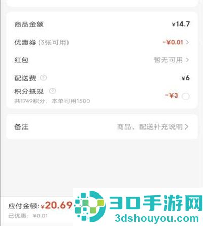 永辉生活买菜的方法步骤