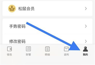 松鼠记账:更改记账时间的详细步骤指南