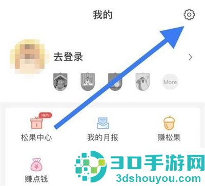 松鼠记账更改记账时间方法步骤