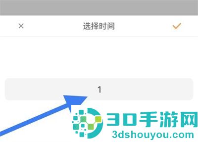 松鼠记账更改记账时间方法步骤