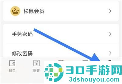 松鼠记账更改记账时间方法步骤
