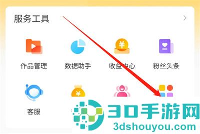 微博开启赞赏功能的方法步骤