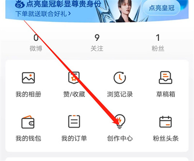 如何在微博上开启赞赏功能:详细步骤指南