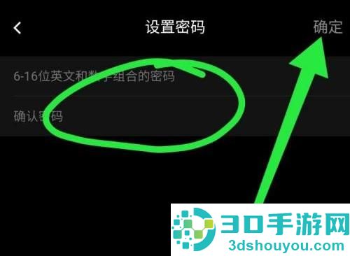 曲奇云盘修改密码的方法步骤