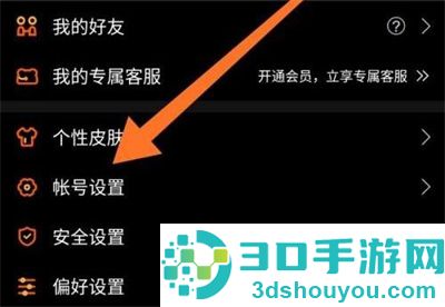 曲奇云盘修改密码的方法步骤
