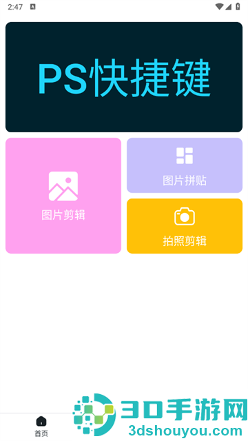 无二拍照相机app