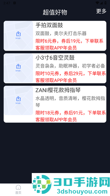 无二拍照相机app