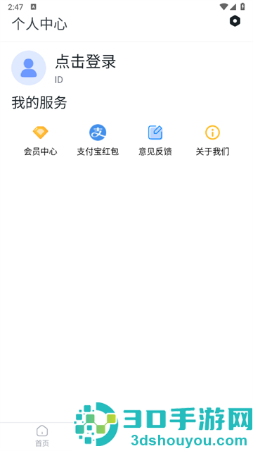 无二拍照相机app