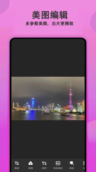 无二拍照相机app