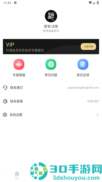 平面设计软件app