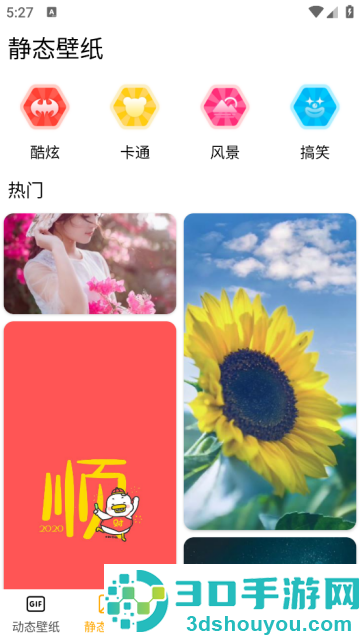 透明动态壁纸app