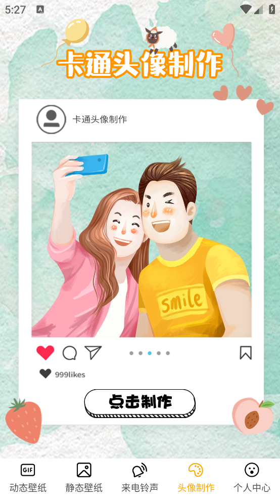 透明动态壁纸app