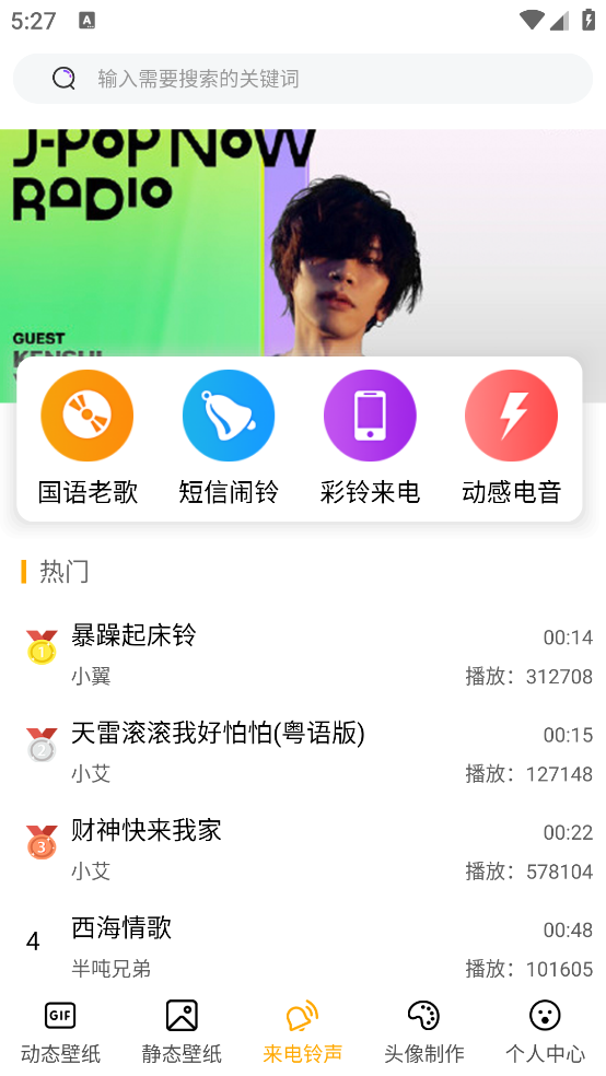 透明动态壁纸app