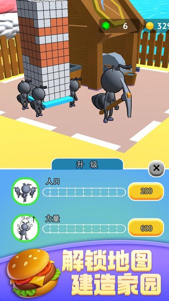 蚂蚁世界3d游戏下载