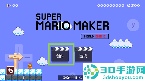 超级马里奥制造世界引擎中文版(SMM:WE)