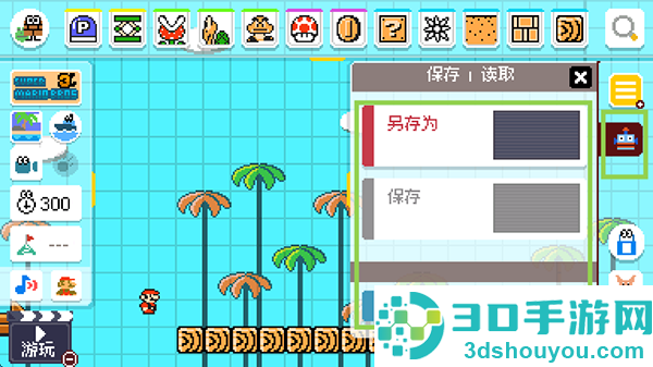 超级马里奥制造世界引擎中文版(SMM:WE)
