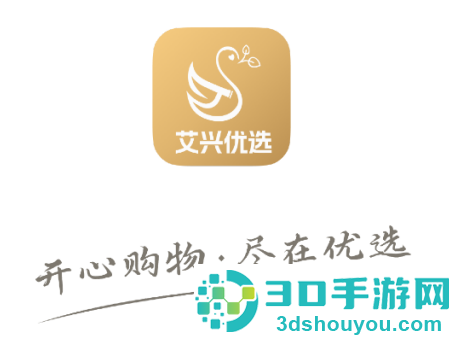 艾兴优选2026官方下载