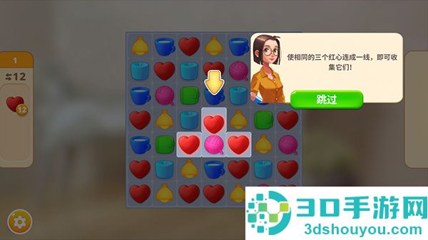 嘉居设计家游戏(Homematch安装器)