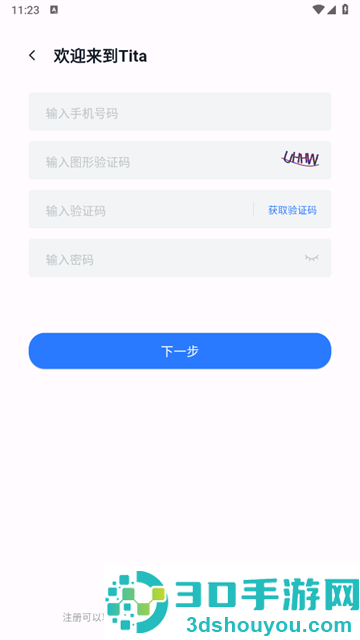 Tita OKR目标管理app