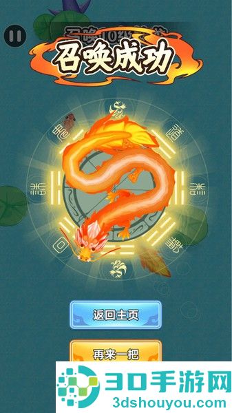神龙在召唤手游下载