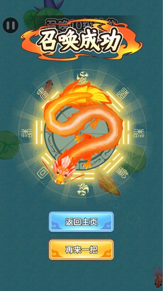 神龙在召唤手游下载