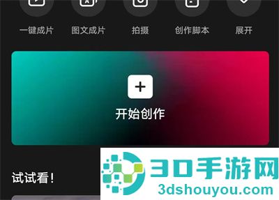 剪映压缩视频的方法步骤