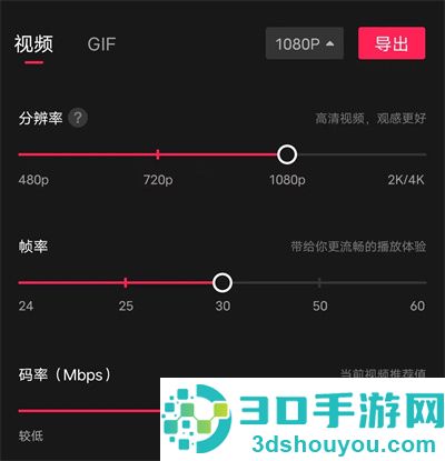 剪映压缩视频的方法步骤