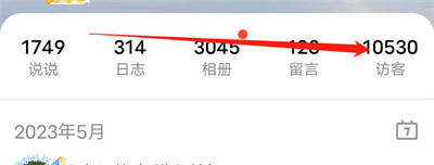 无痕浏览QQ空间的方法步骤