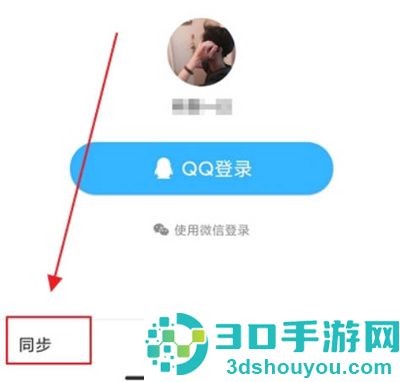 QQ浏览器书签恢复的方法步骤