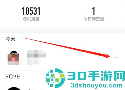 无痕浏览QQ空间的方法步骤