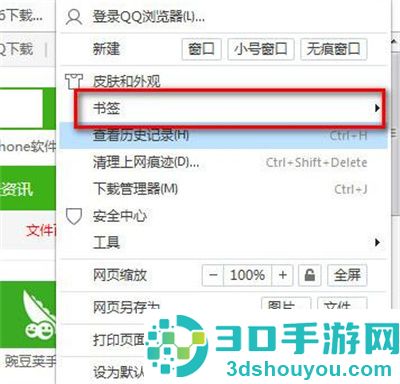 QQ浏览器书签恢复的方法步骤
