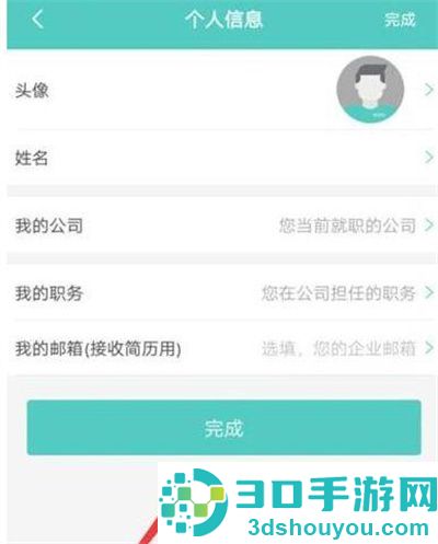 boss直聘发布职位的方法步骤
