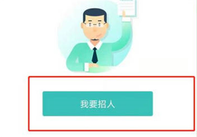 Boss直聘职位发布指南:详细步骤与技巧