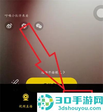YY语音开语音直播的方法步骤