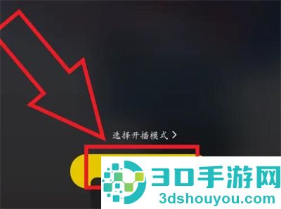 YY语音开语音直播的方法步骤