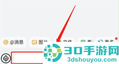 钉钉发送静音消息的方法步骤