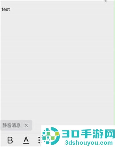 钉钉发送静音消息的方法步骤
